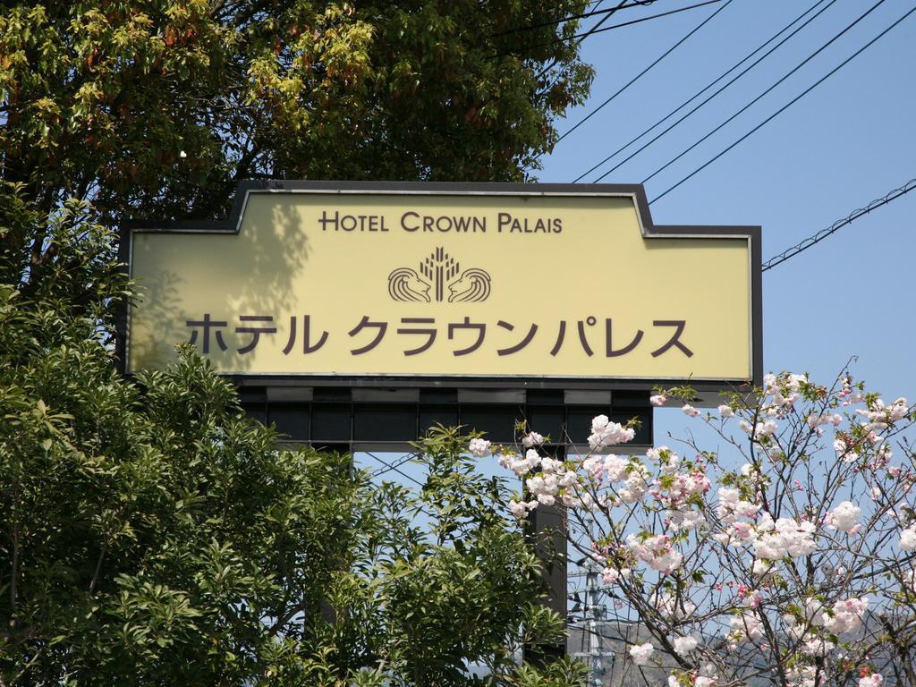 Hotel Crown Palais Kofu Luaran gambar