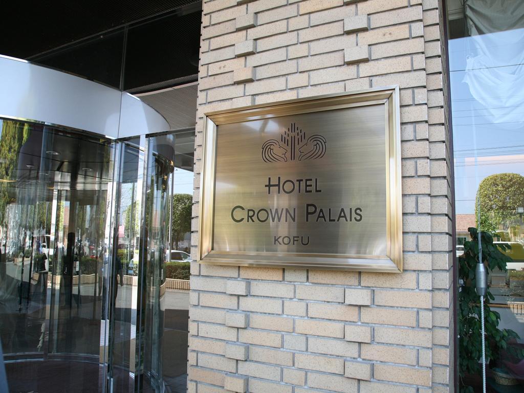 Hotel Crown Palais Kofu Luaran gambar